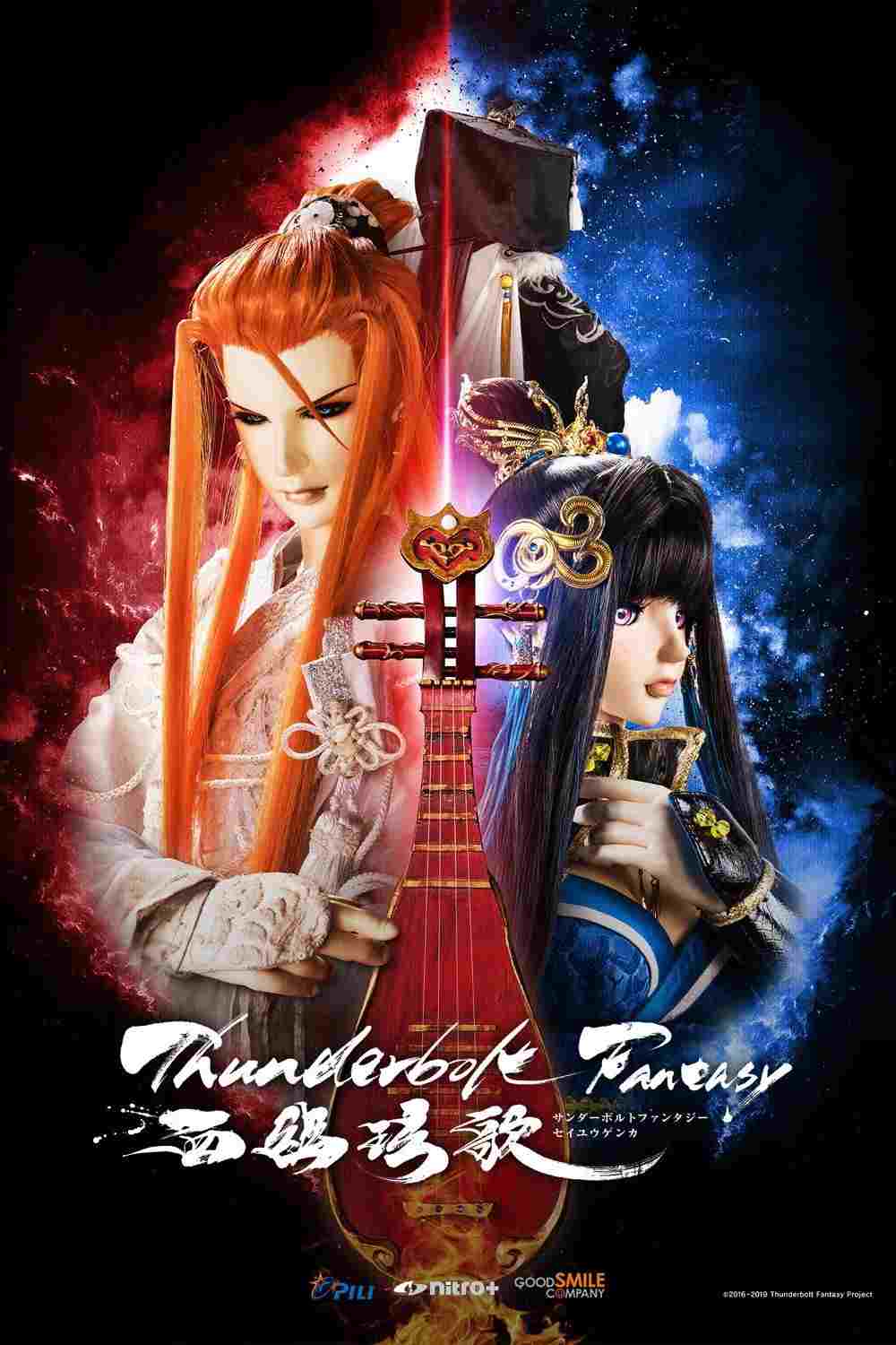 Thunderbolt Fantasy 西幽玹歌  Oglądaj w HD online
