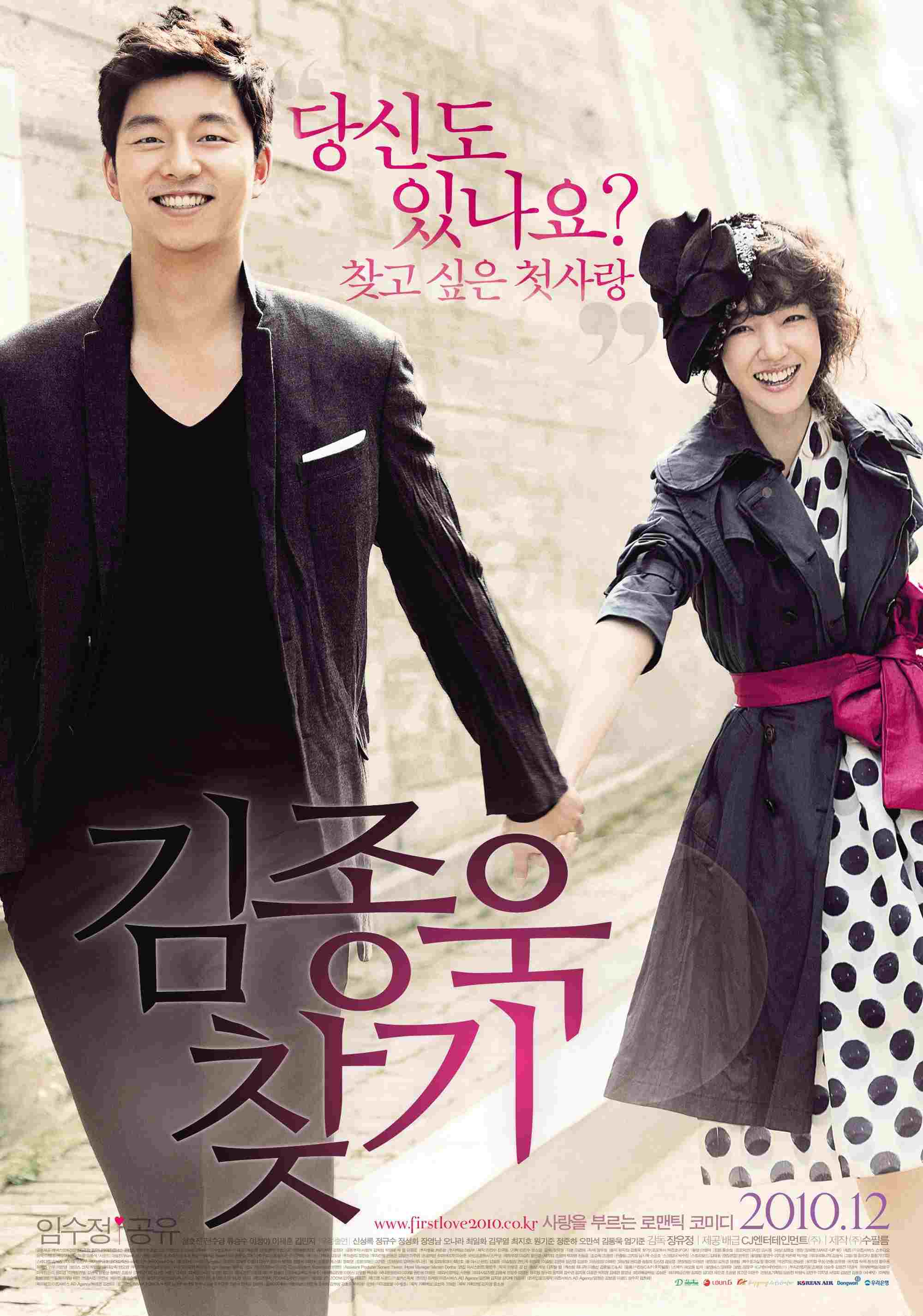 김종욱 찾기  Oglądaj w HD online