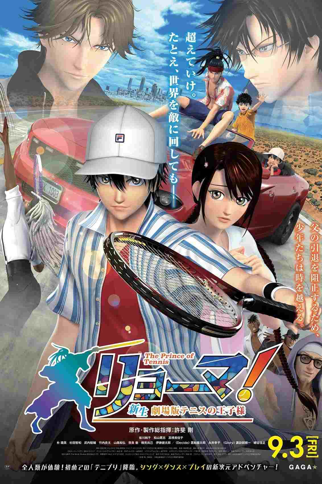 リョーマ!The Prince of Tennis 新生劇場版テニスの王子様  oglądaj online za darmo