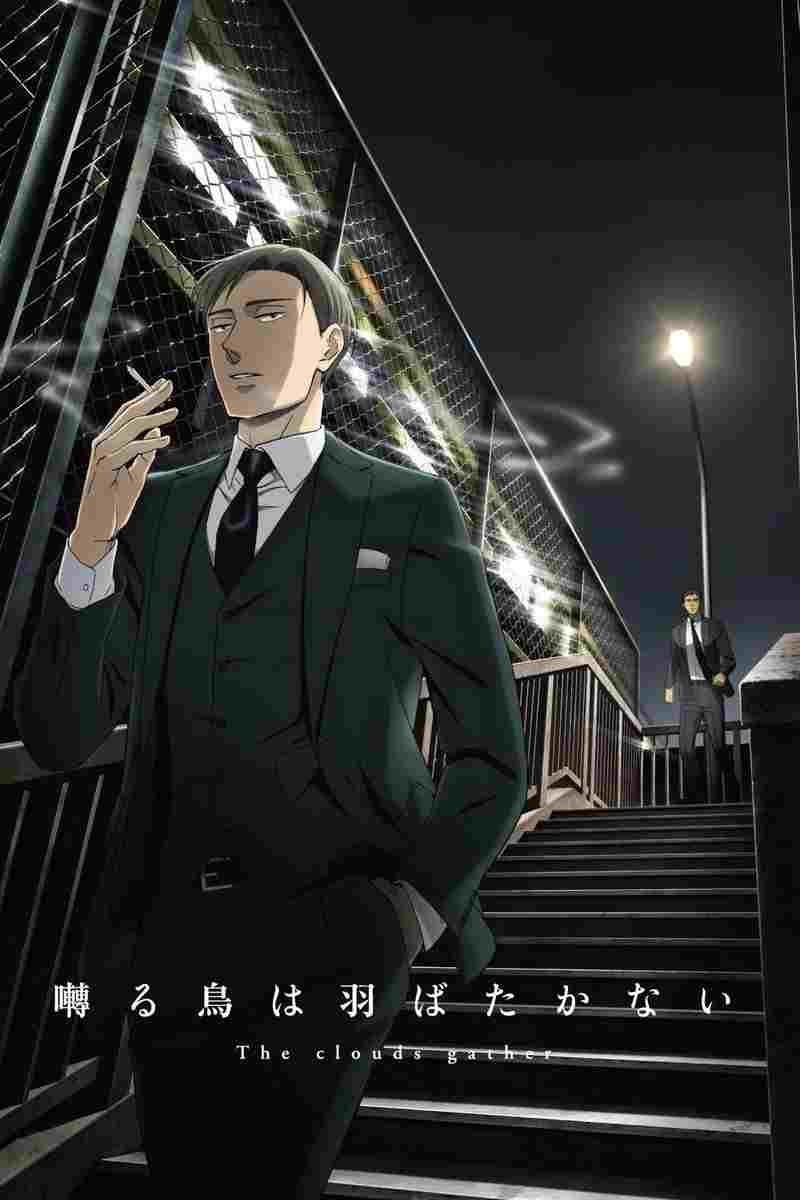  Saezuru Tori wa Habatakanai: The Clouds Gather  Oglądaj w HD online