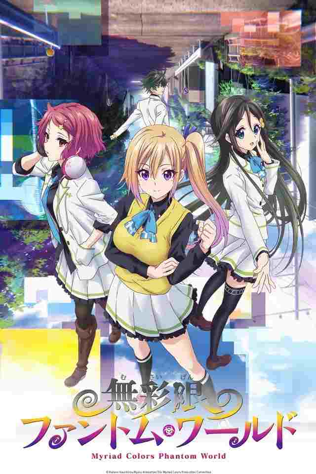 Musaigen no Phantom World  oglądaj online za darmo