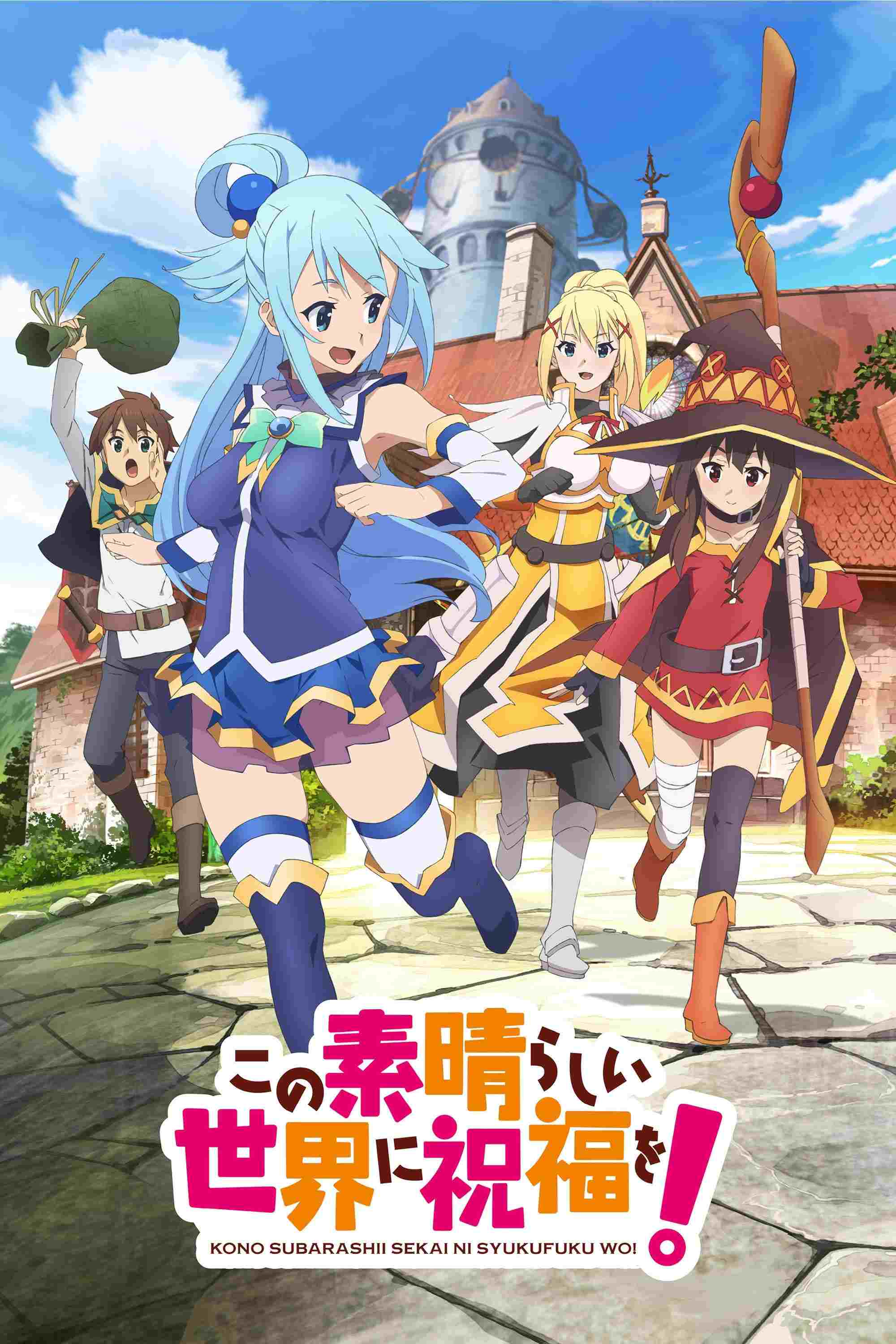 Kono Subarashii Sekai ni Shukufuku wo!  oglądaj online za darmo
