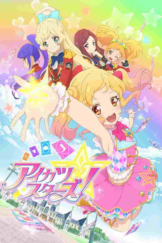 Aikatsu Stars!  oglądaj online za darmo
