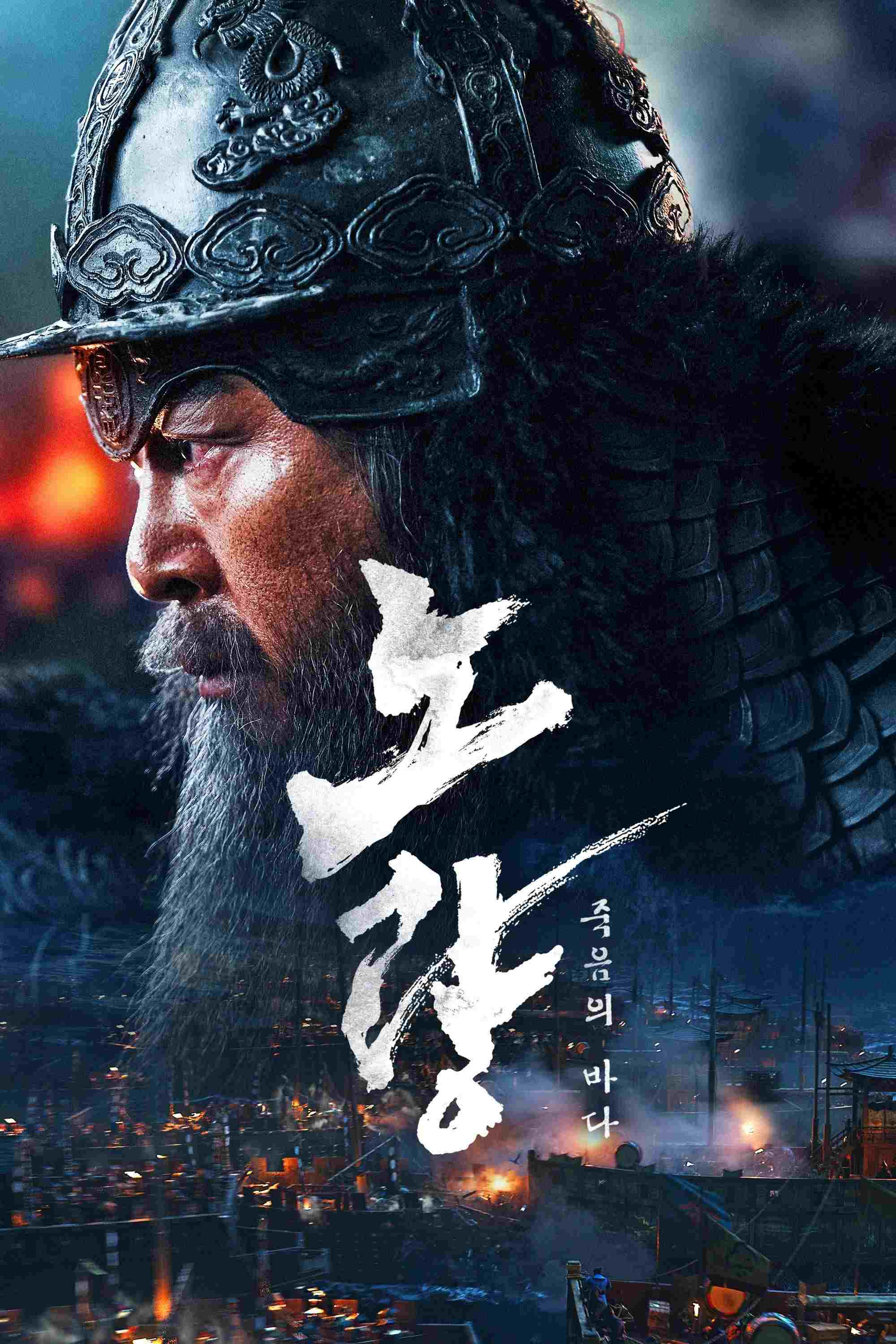  Morskie diabły  Oglądaj w HD online