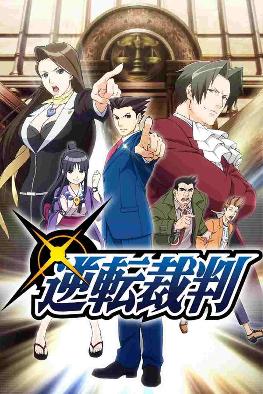 Ace Attorney  oglądaj online za darmo
