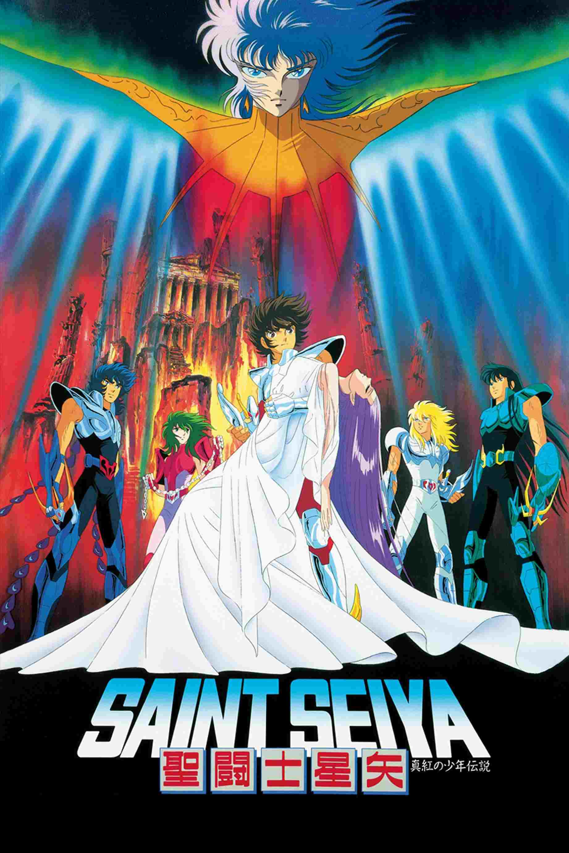 聖闘士星矢 真紅の少年伝説  oglądaj online za darmo