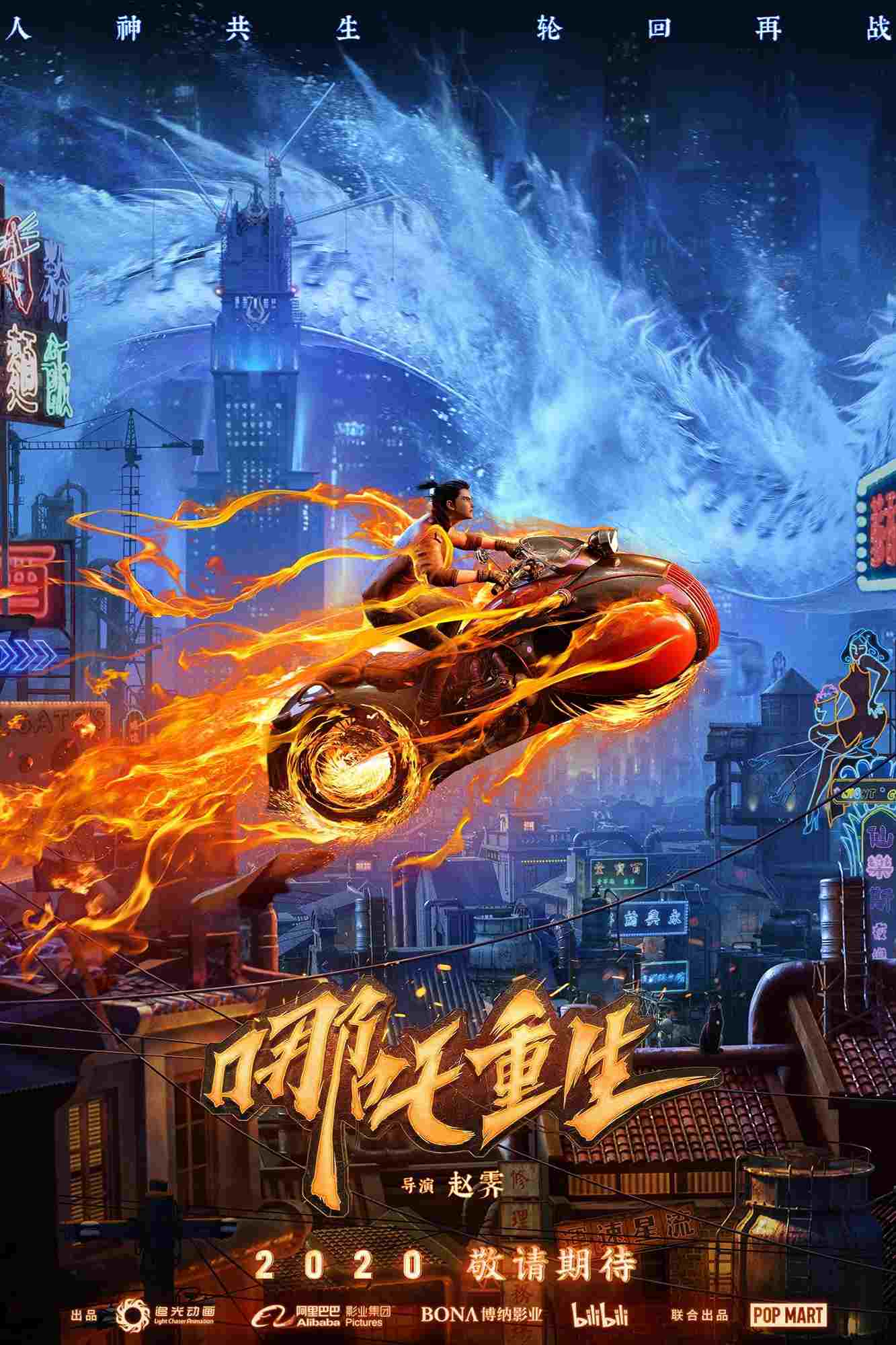 New Gods: Nezha Reborn  oglądaj online za darmo