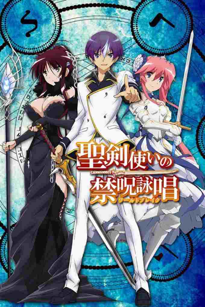 Seiken Tsukai no World Break  oglądaj online za darmo