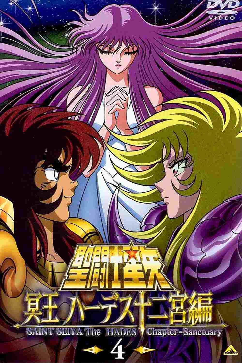 聖闘士星矢 冥王ハーデス  Oglądaj online za darmo w dobrej jakości