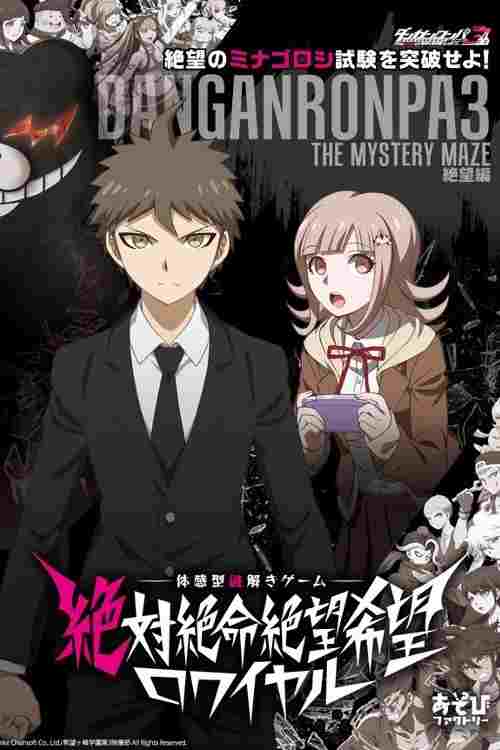 Danganronpa 3: The End of Kibougamine Gakuen - Zetsubou-hen  oglądaj online za darmo