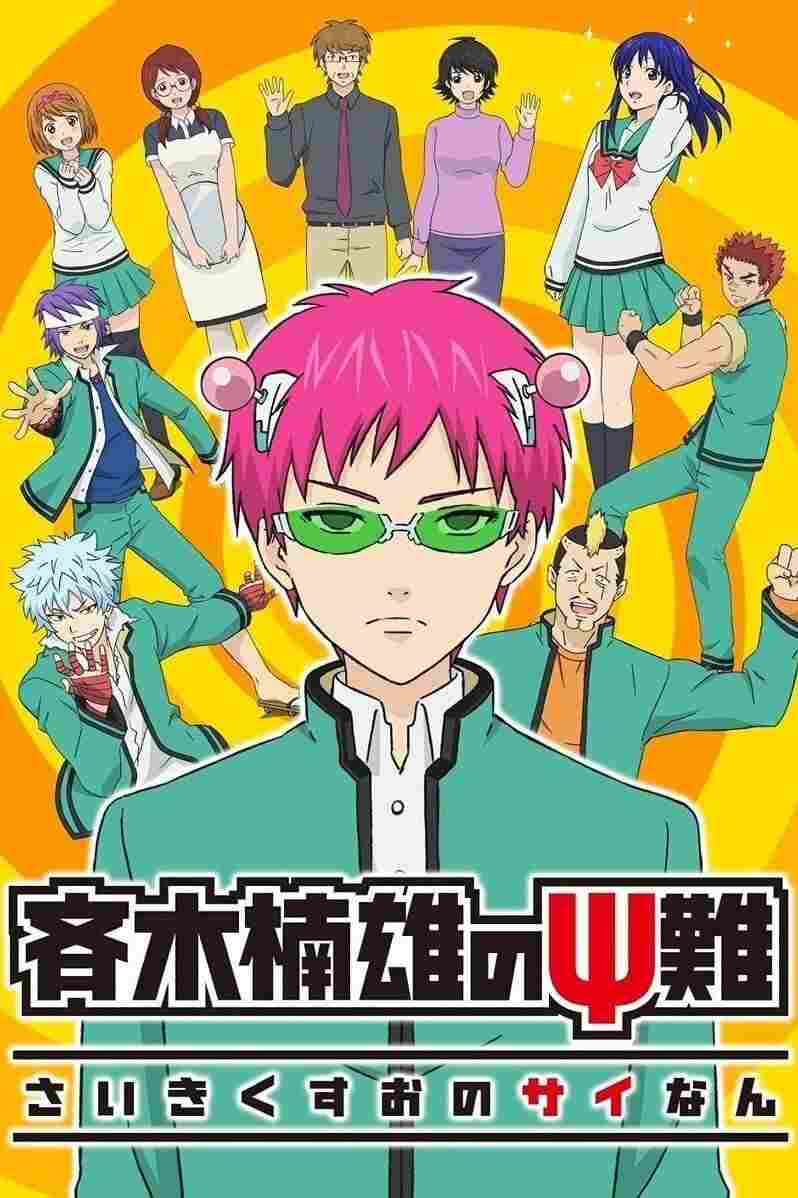 Saiki Kusuo no Ψ-nan  oglądaj online za darmo