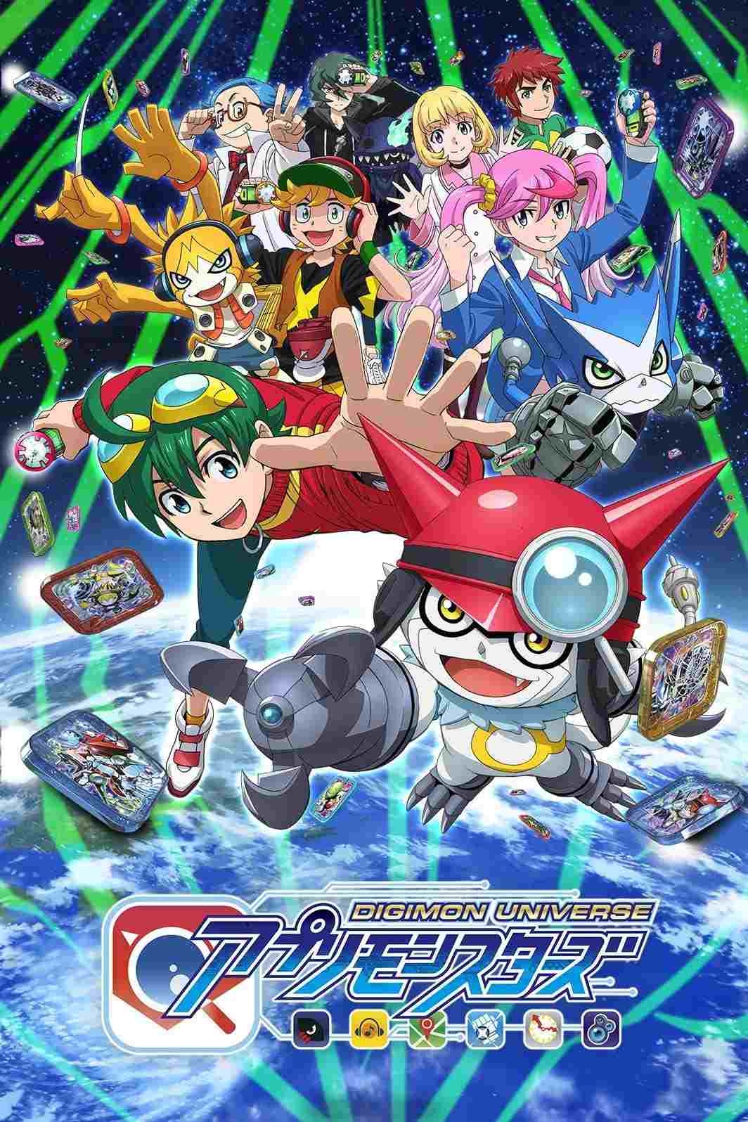  デジモンユニバース アプリモンスターズ：アプモン  Oglądaj w HD online