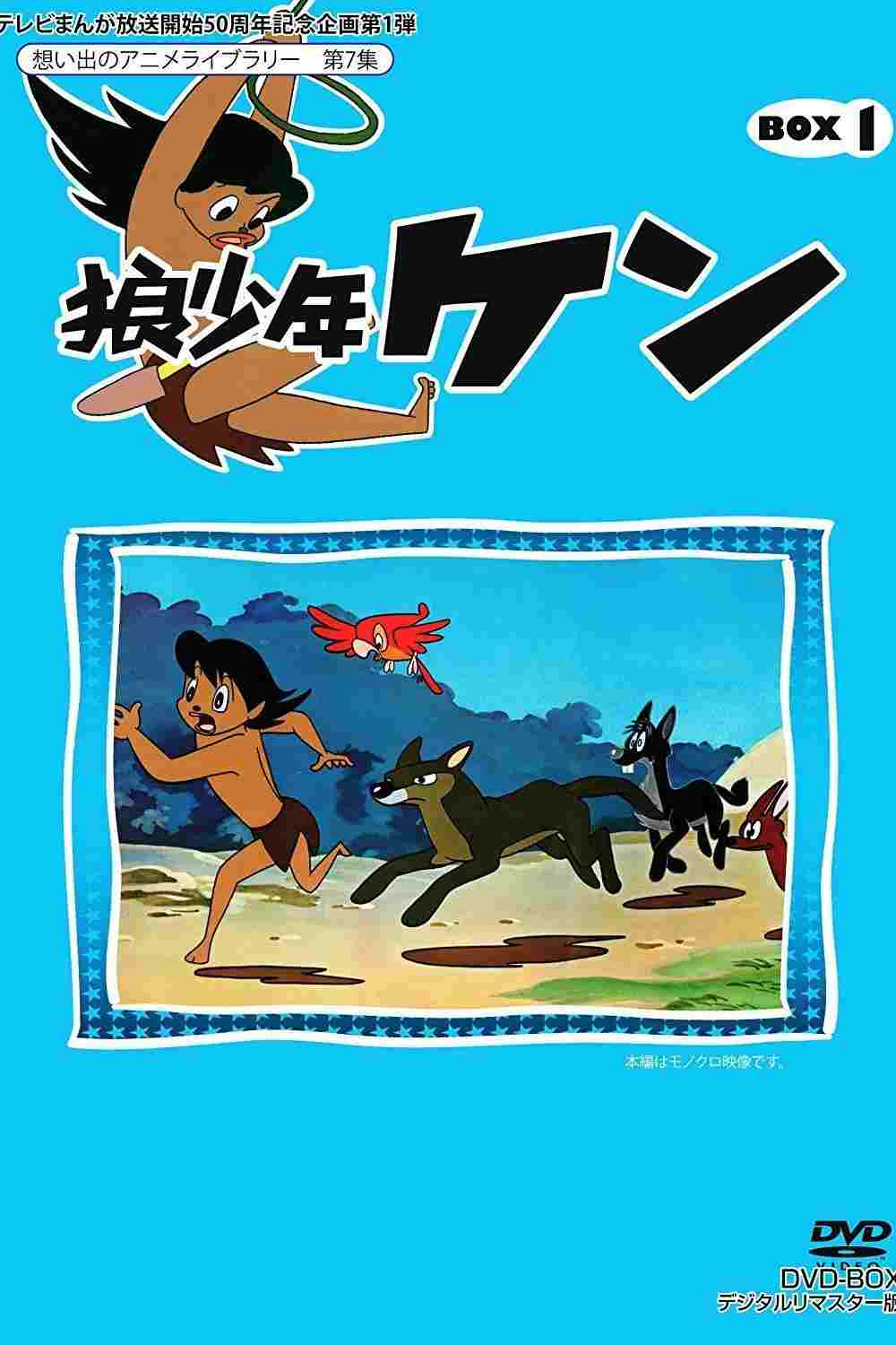  狼少年ケン  Oglądaj w HD online