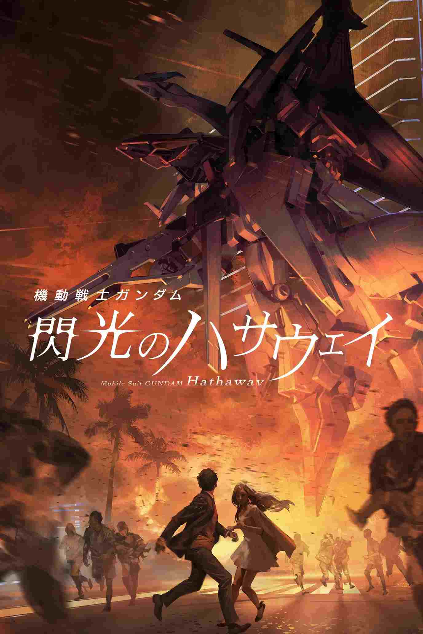 Mobile Suit Gundam Hathaway  oglądaj online za darmo