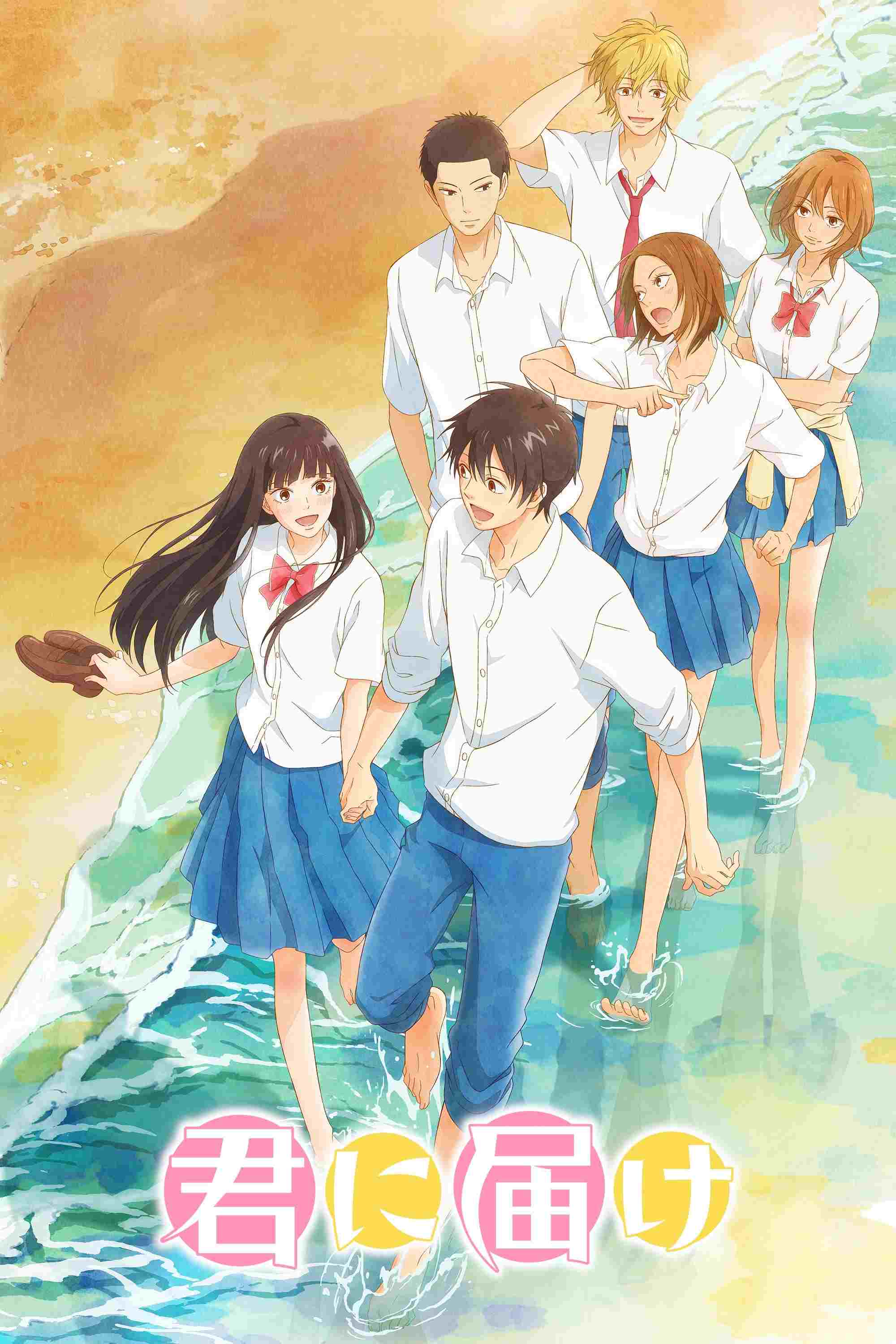 From Me to You: Kimi ni Todoke  oglądaj online za darmo