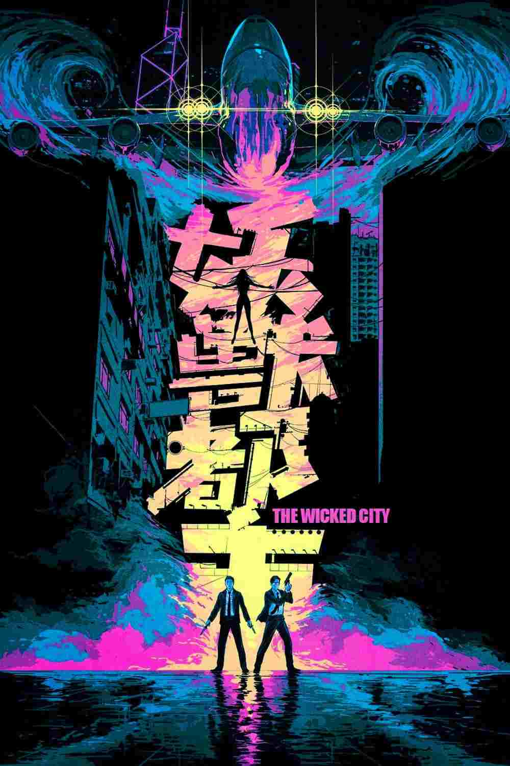 妖獸都市  oglądaj online za darmo