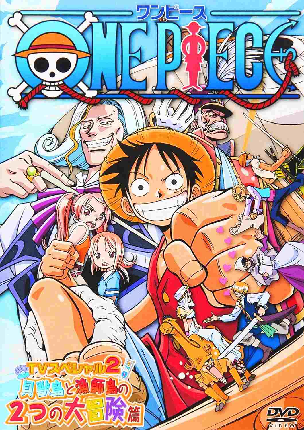 One Piece 大海原にひらけ! でっかいでっカイ父の夢!  Oglądaj w HD online