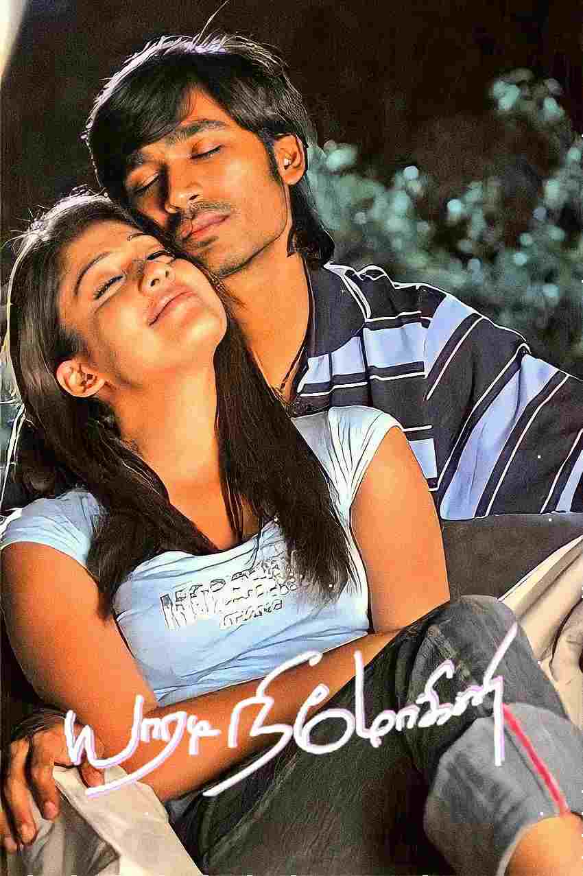  யாரடி நீ மோகினி  Oglądaj w HD online