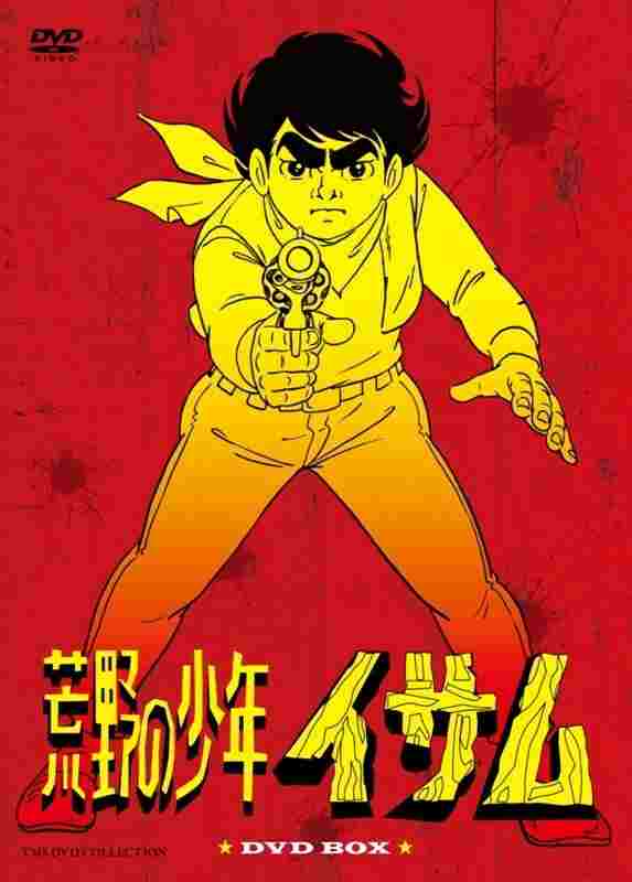  荒野の少年イサム  Oglądaj w HD online