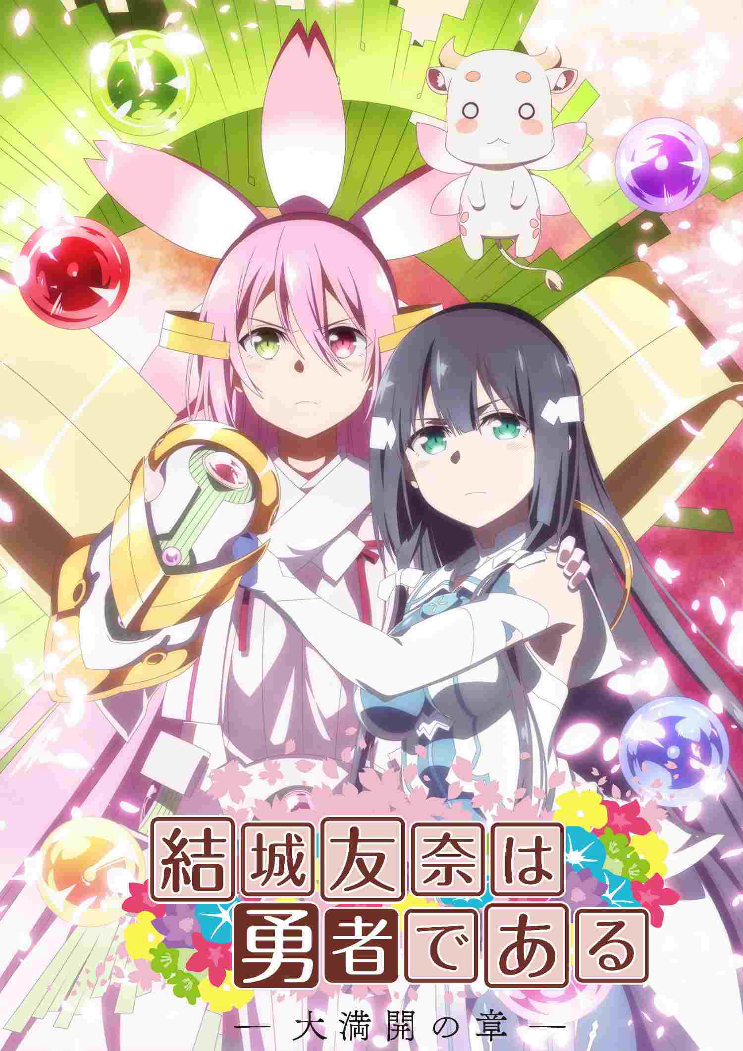 Yuuki Yuuna wa Yuusha de Aru  oglądaj online za darmo