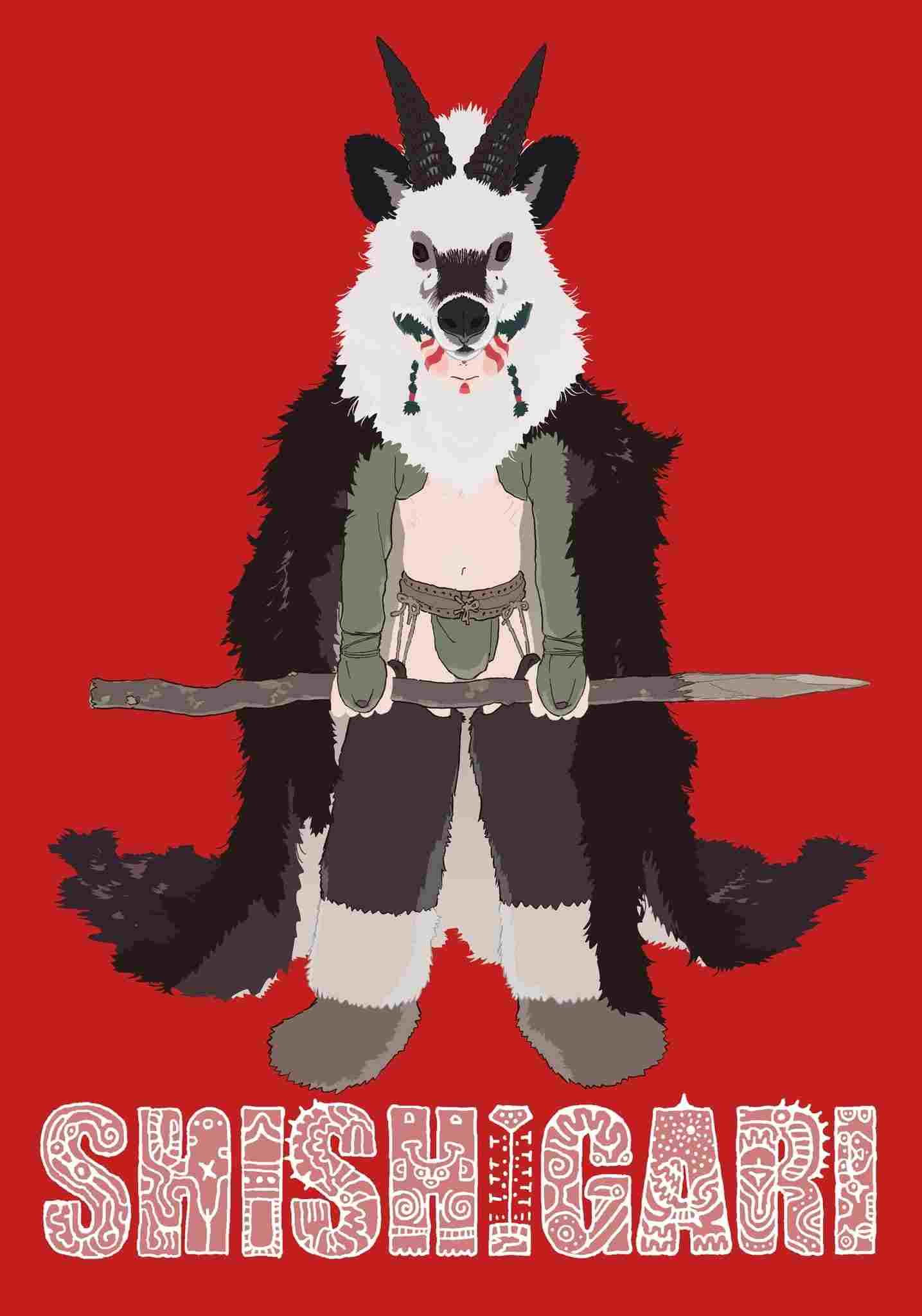 シシガリ  Oglądaj w HD online