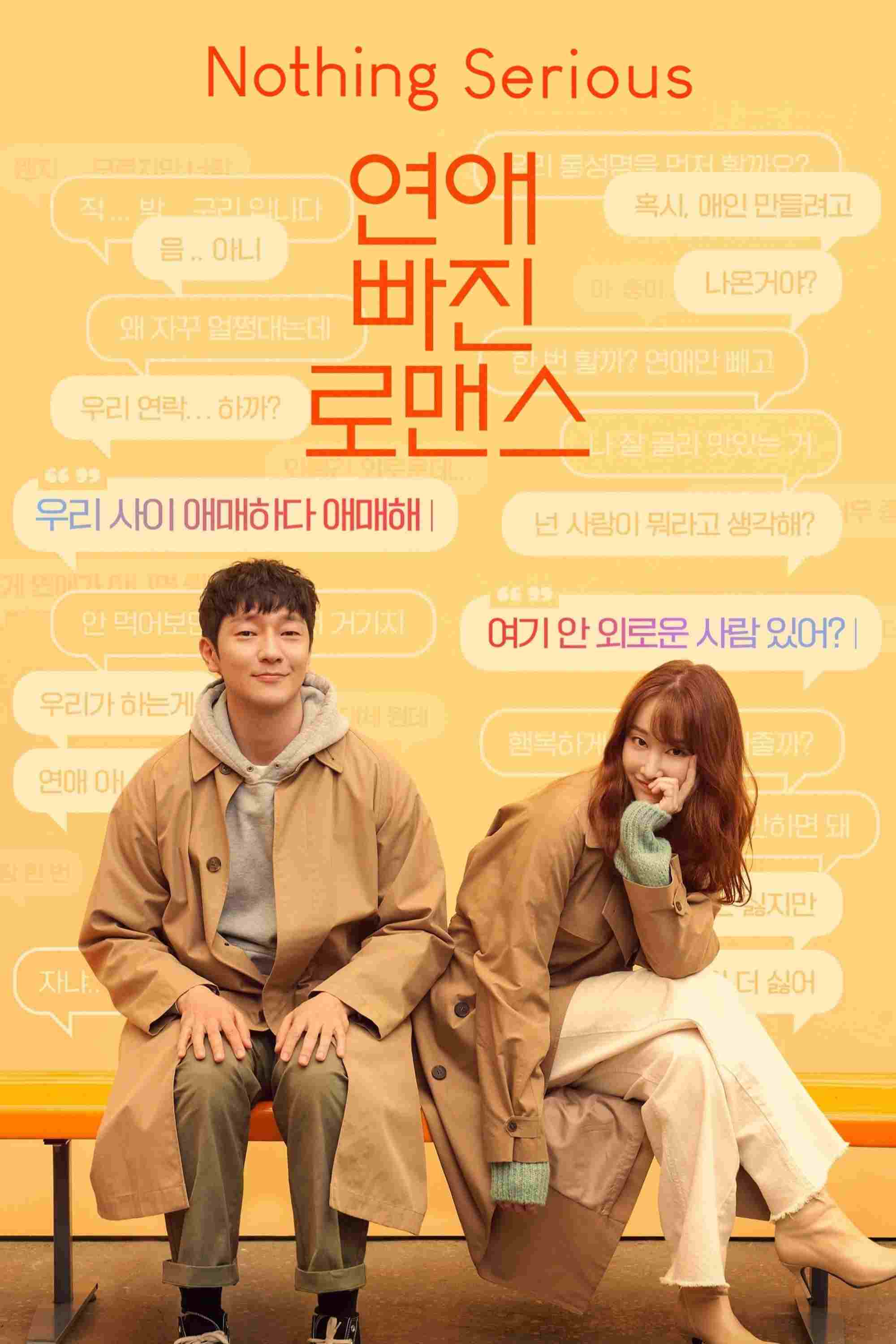 연애 빠진 로맨스  Oglądaj w HD online