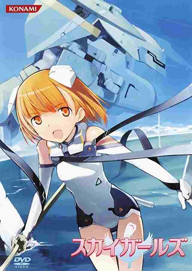  スカイガールズ  Oglądaj w HD online