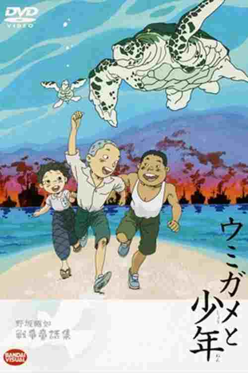  ウミガメと少年  Oglądaj w HD online