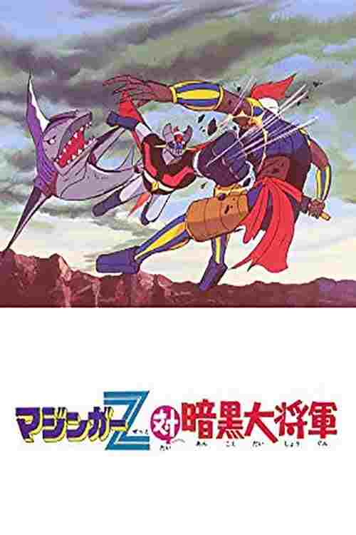 マジンガーZ対暗黒大将軍  oglądaj online za darmo