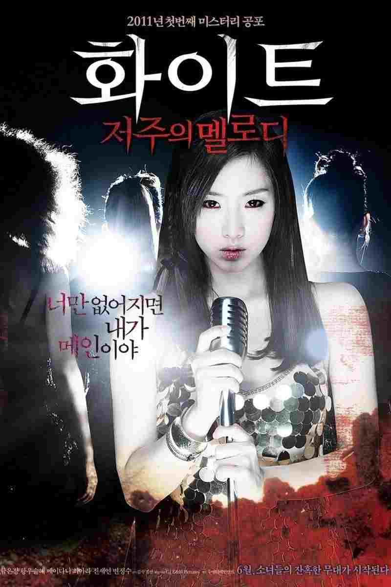 화이트: 저주의 멜로디  Oglądaj w HD online