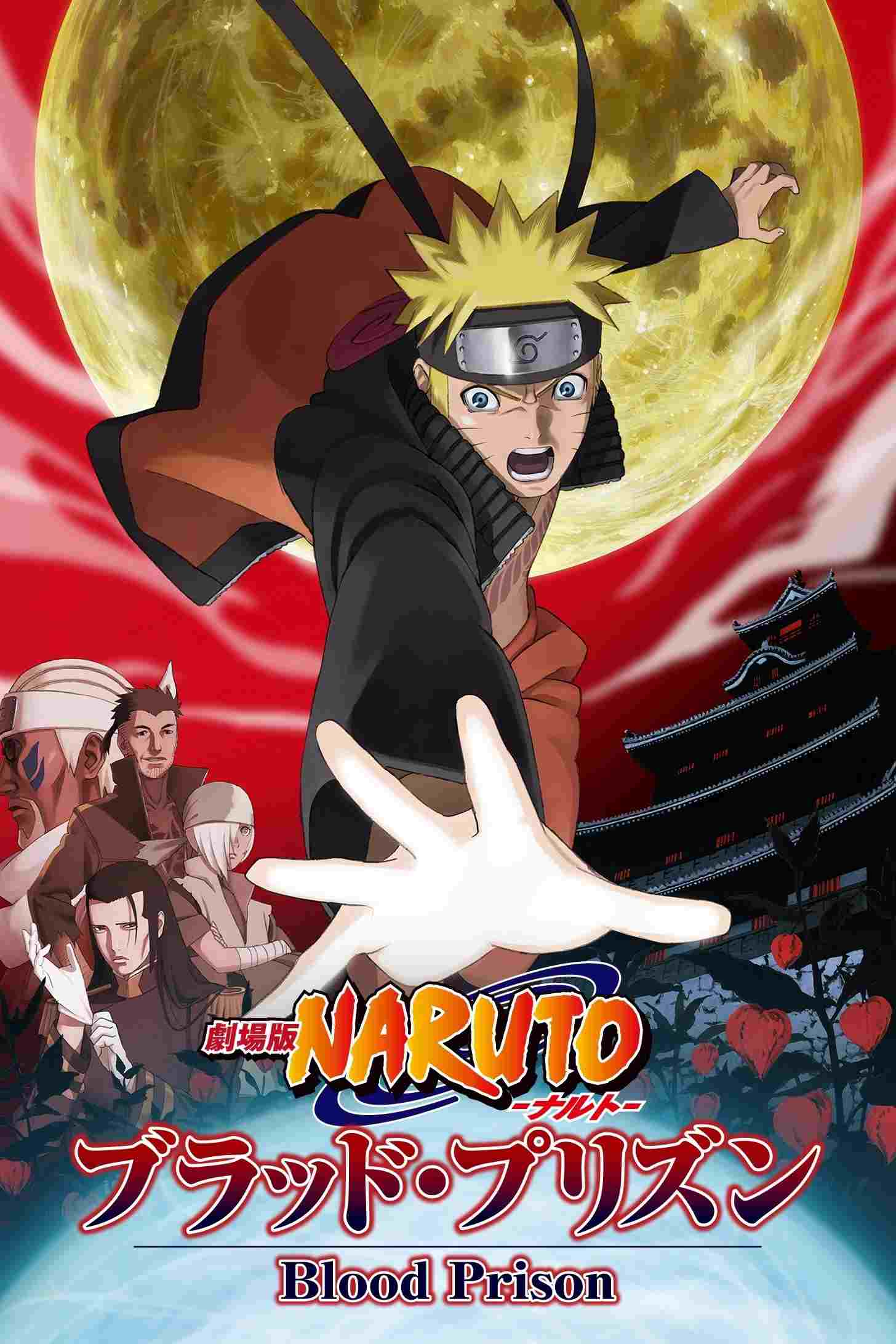 劇場版 NARUTO -ナルト- ブラッド・プリズン  oglądaj online za darmo