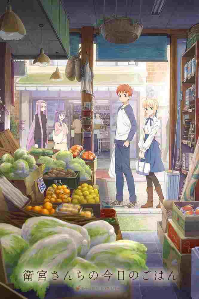 Emiya-san Chi no Kyou no Gohan  Oglądaj w HD online