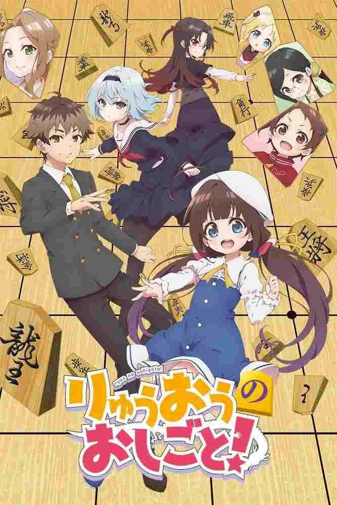 Ryuuou No Oshigoto  Oglądaj w HD online