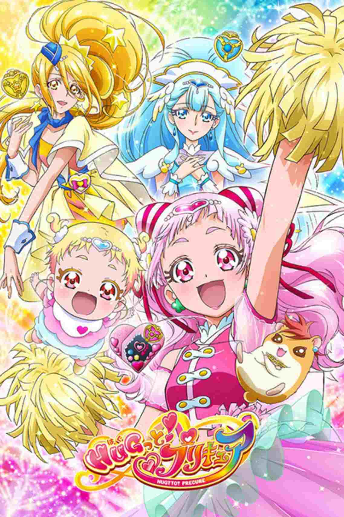 HUGっと!プリキュア  Oglądaj online za darmo w dobrej jakości