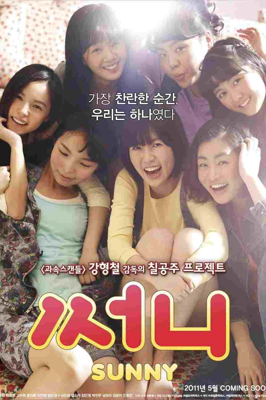  써니  Oglądaj w HD online