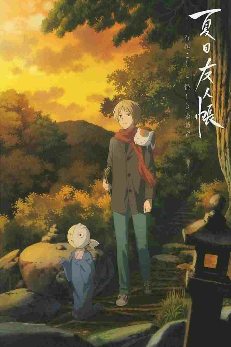 Natsume Yuujinchou: Ishi Okoshi to Ayashiki Raihousha  oglądaj online za darmo
