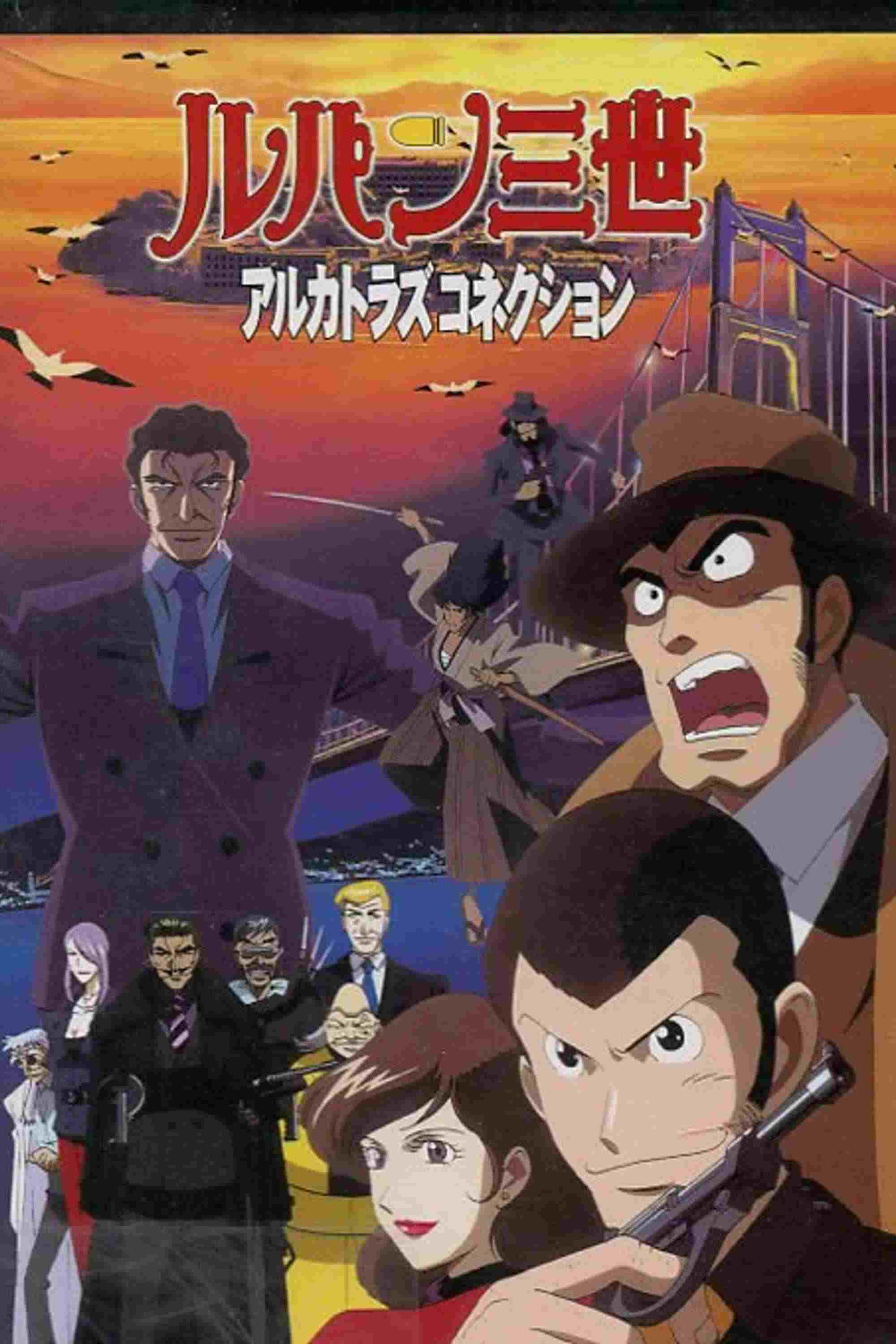 Lupin III: Alcatraz Connection  oglądaj online za darmo