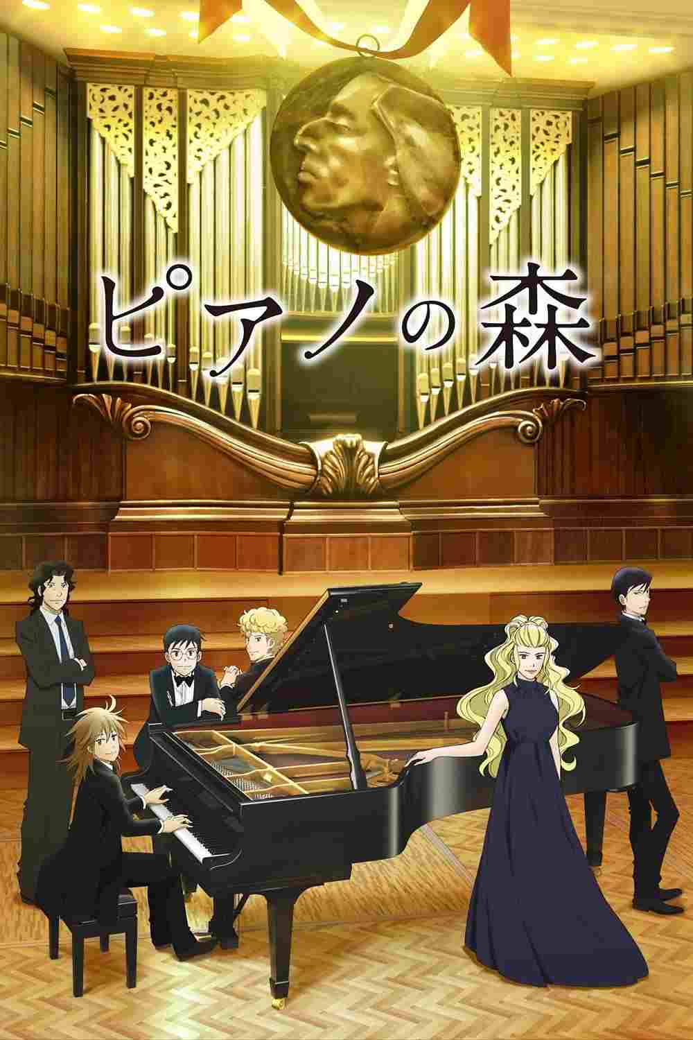 Piano no Mori  oglądaj online za darmo