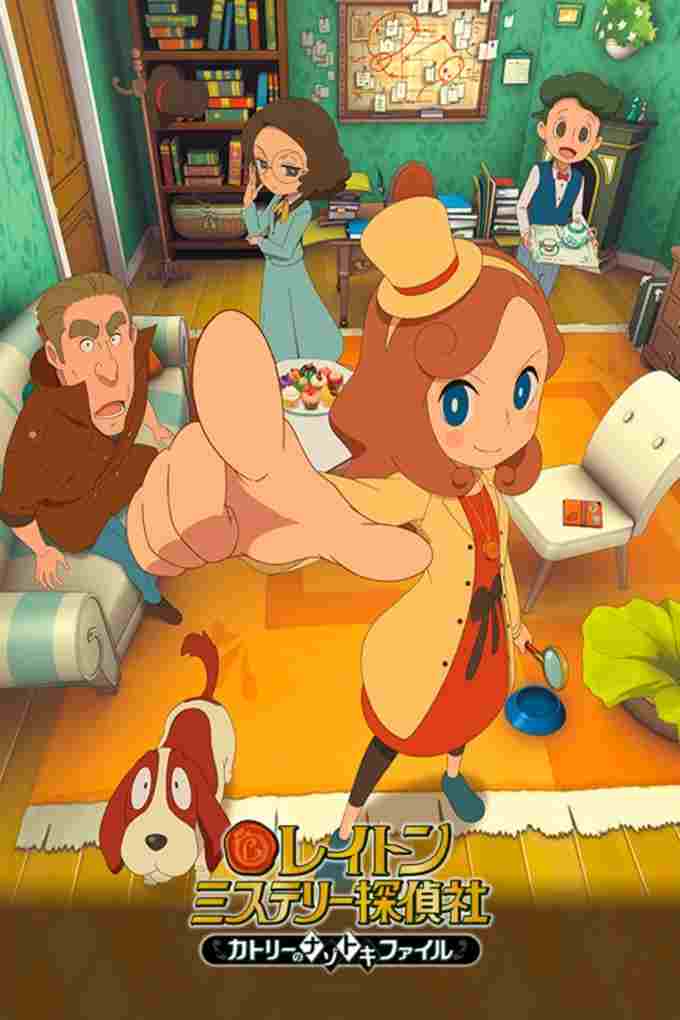 レイトン ミステリー探偵社 ～カトリーのナゾトキファイル～  Oglądaj w HD online