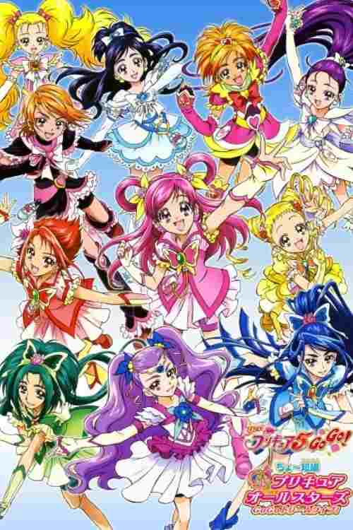 ちょ~短編 プリキュアオールスターズ GoGoドリームライブ!  oglądaj online za darmo
