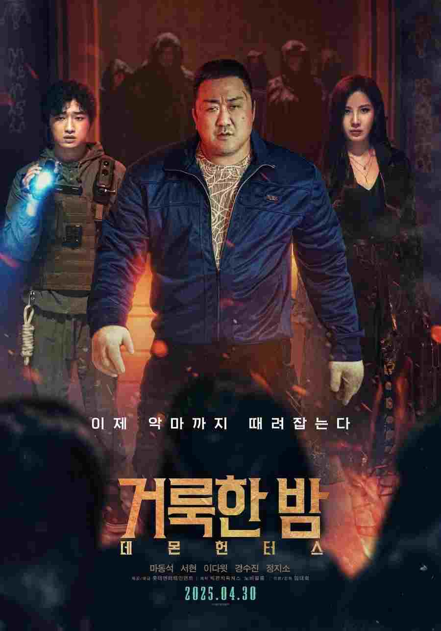 거룩한 밤: 데몬 헌터스  Oglądaj online za darmo w dobrej jakości