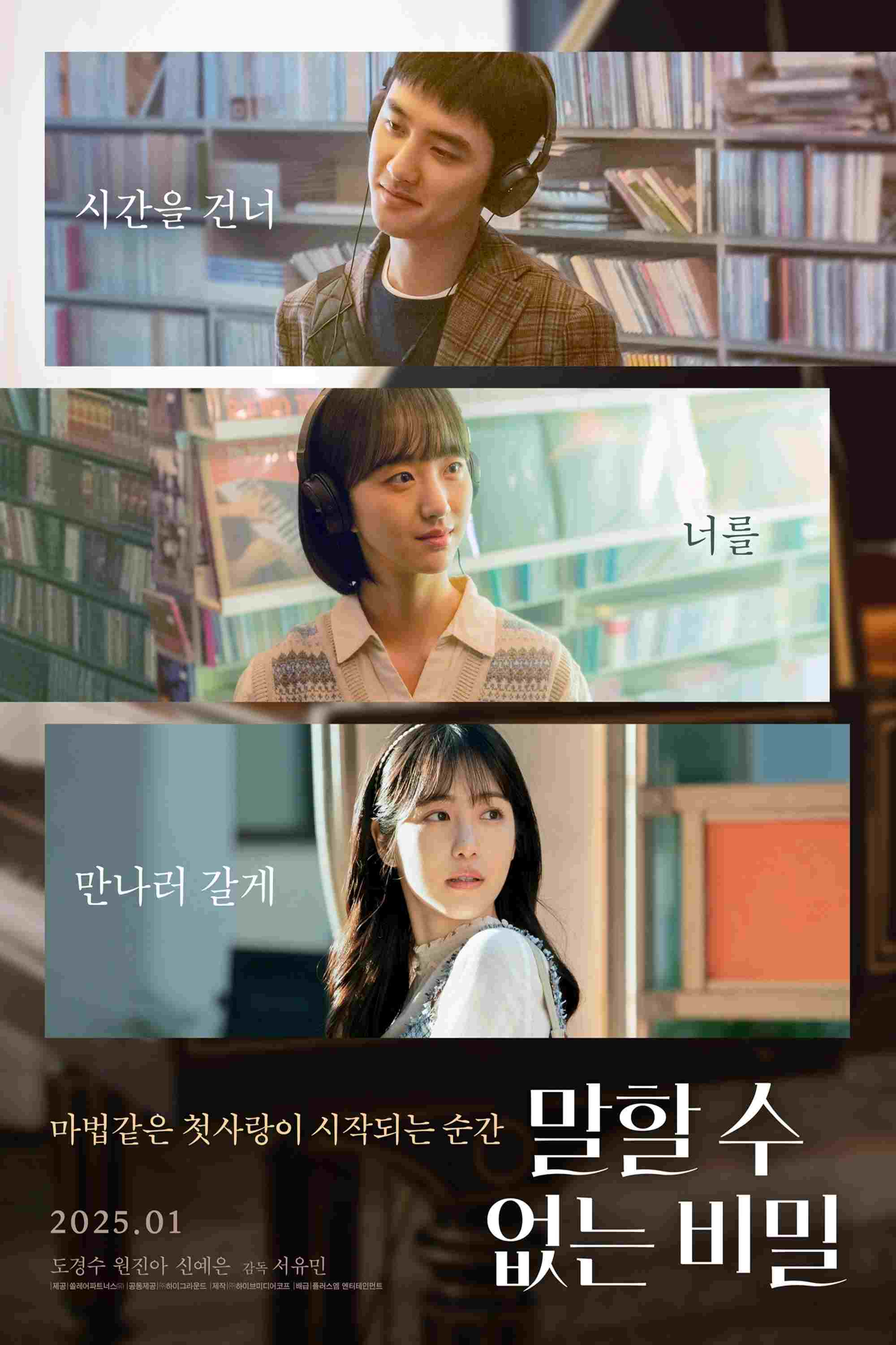 말할 수 없는 비밀  Oglądaj w HD online