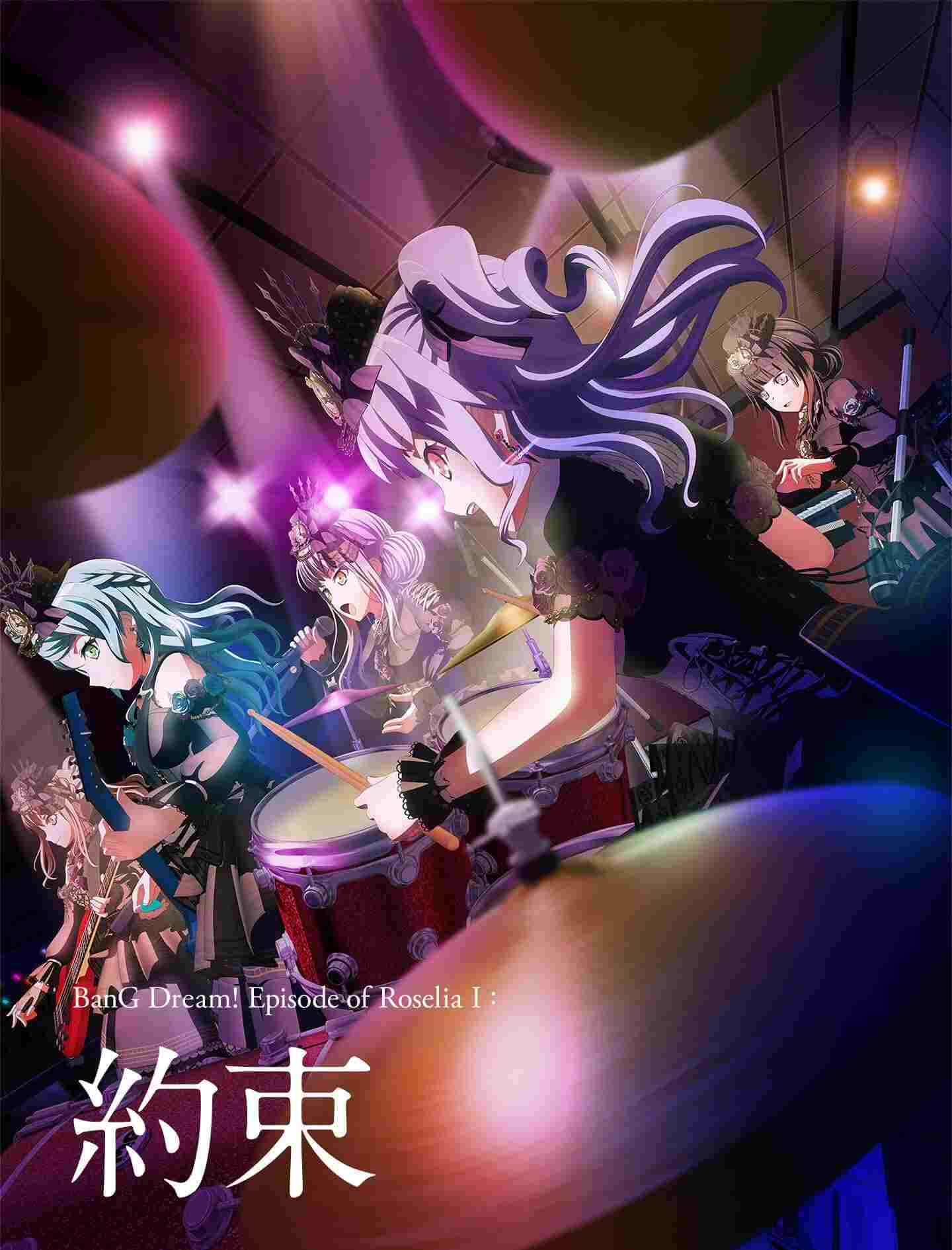 BanG Dream! Episode of Roselia I: 約束  oglądaj online za darmo