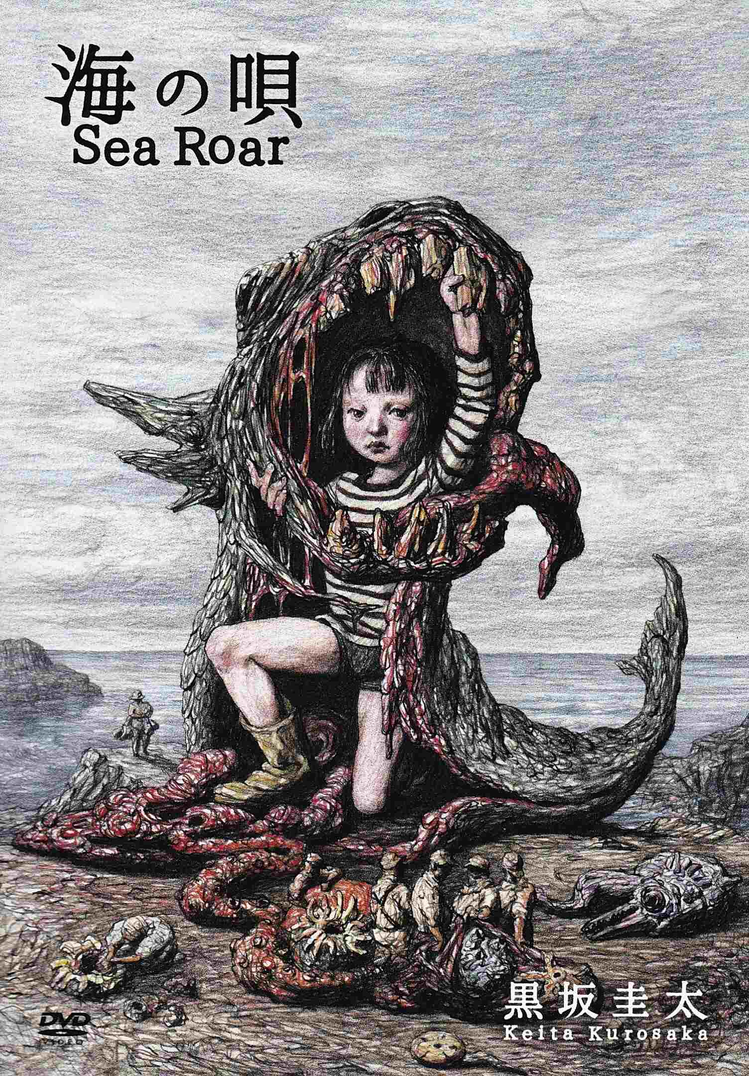  海の唄  Oglądaj w HD online