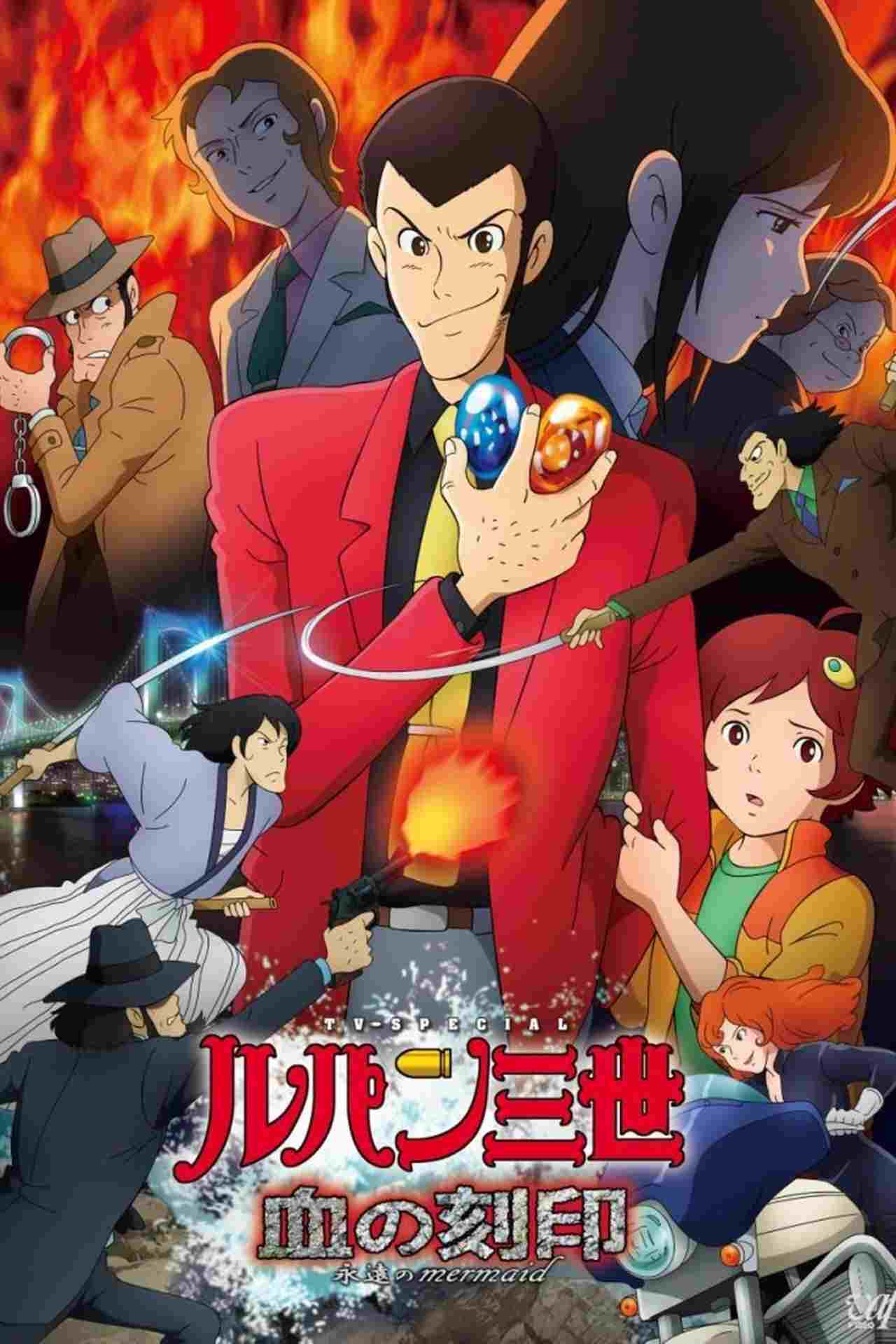 Lupin III: Chi no Kokuin - Eien no Mermaid  oglądaj online za darmo