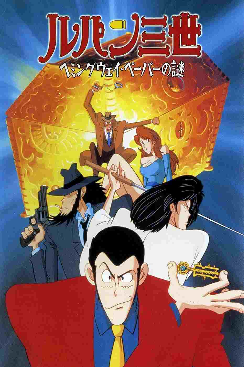 Lupin III: Hemingway Paper no Nazo  oglądaj online za darmo