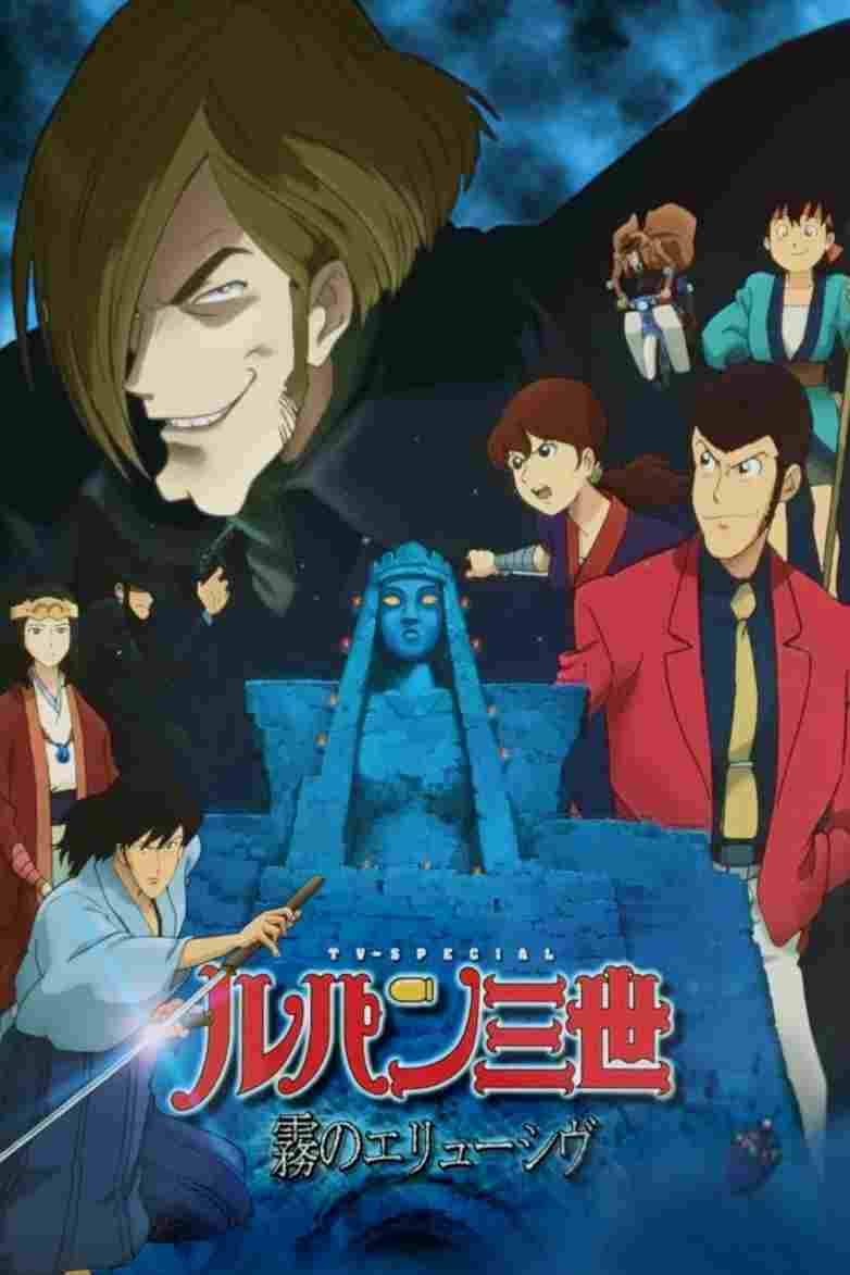 Lupin III: Kiri no Elusive  Oglądaj online za darmo w dobrej jakości