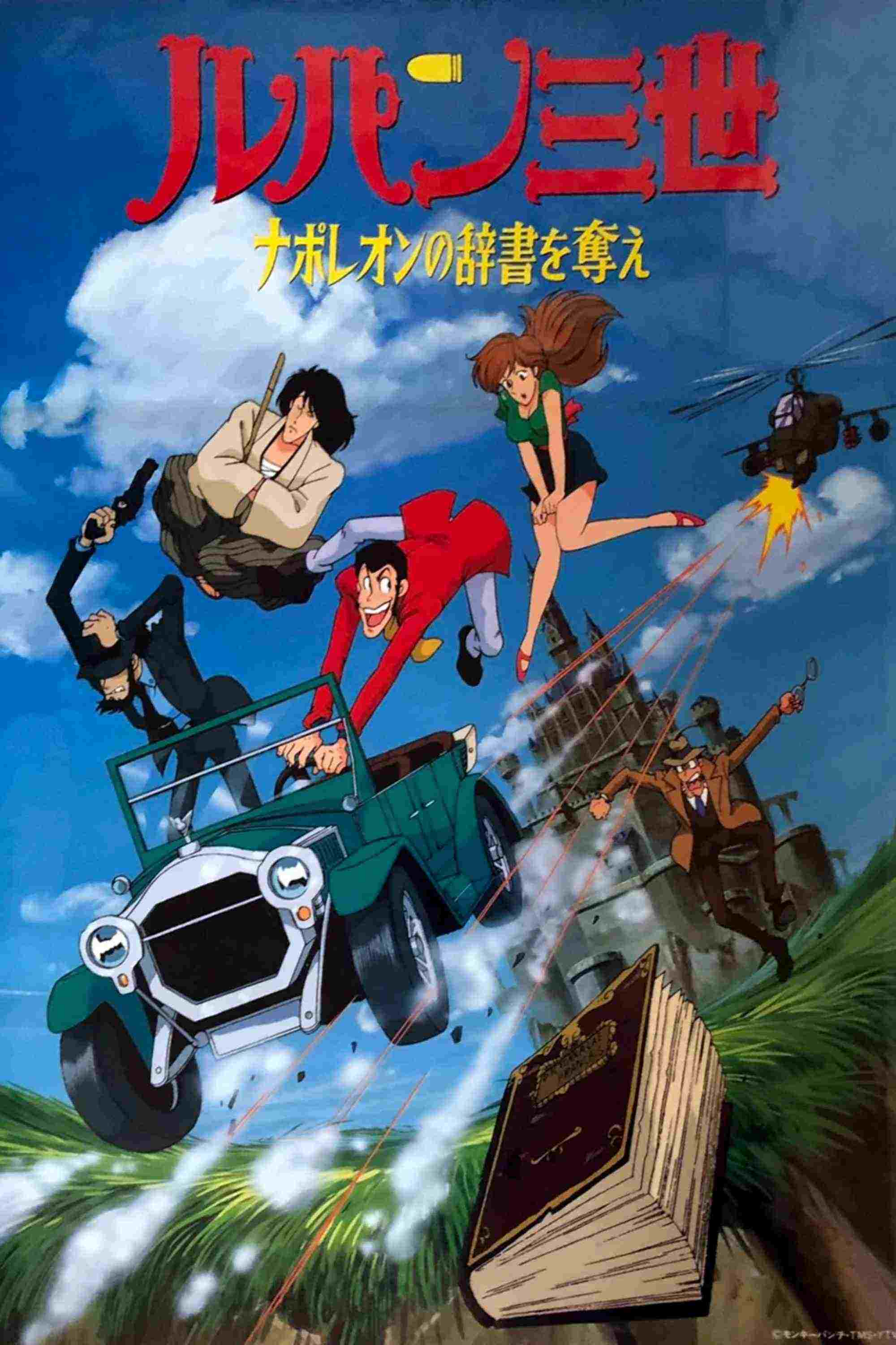 Lupin III: Napoleon no Jisho wo Ubae  oglądaj online za darmo