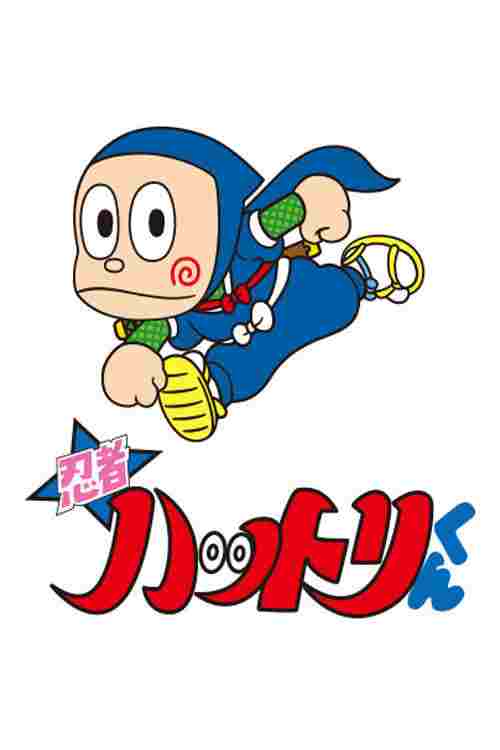  忍者ハットリくん  Oglądaj w HD online