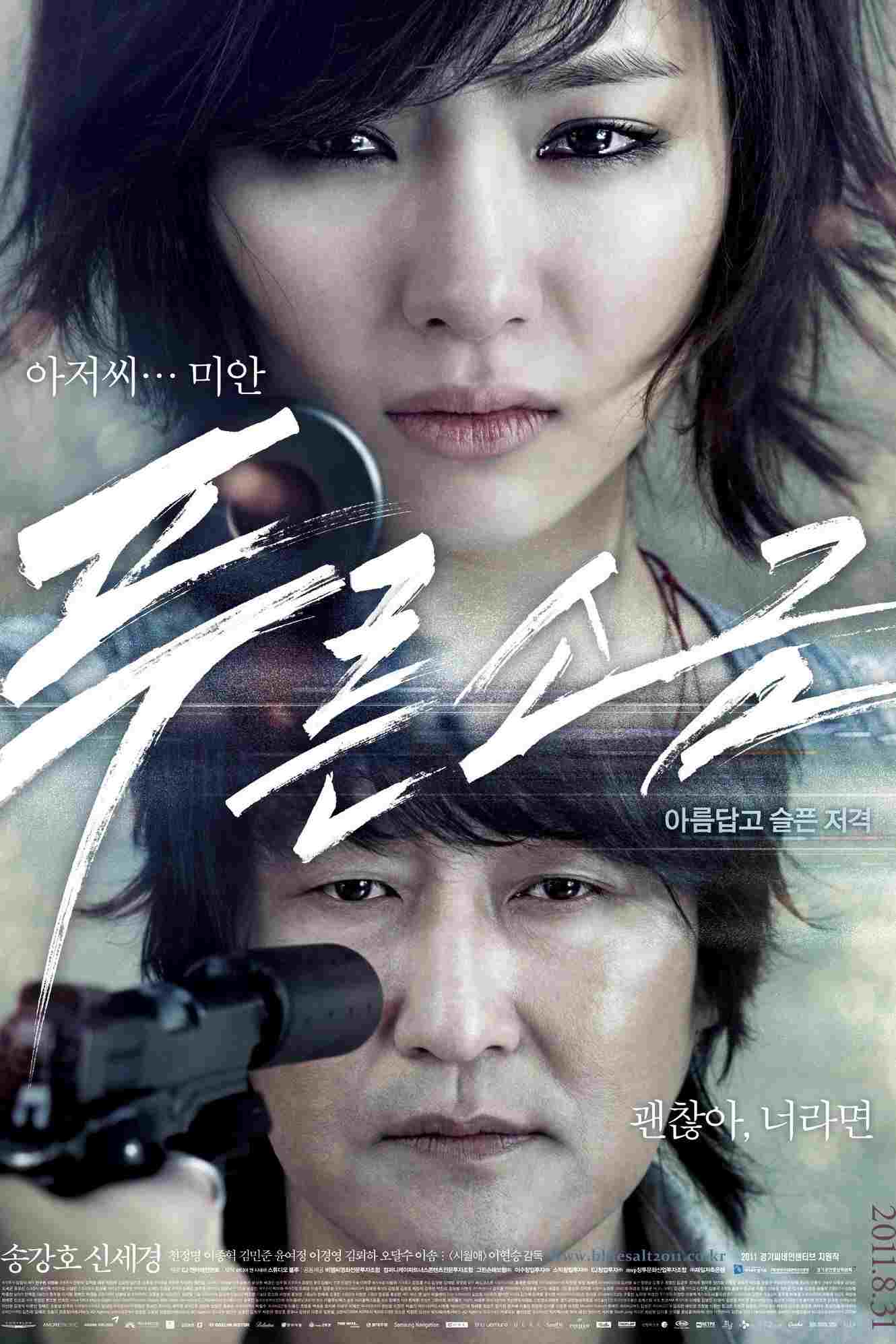 푸른소금  Oglądaj w HD online